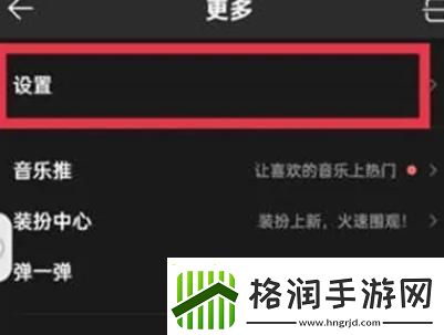 qq音乐歌词显示在手机桌面方法教程
