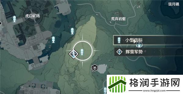 鸣潮荒弃岩壑小型信标在哪里