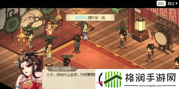 大侠立志传鱼薇儿结缘攻略