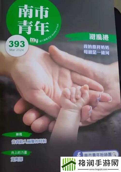 玩原神玩的！台湾期刊刊登原神藏头诗