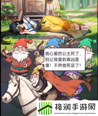 怪谈研究所公主之死怎么过