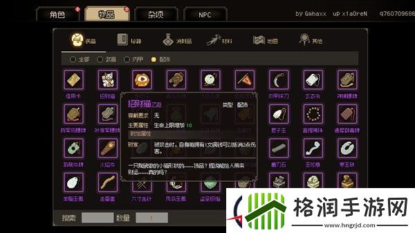 大侠立志传强力道具推荐