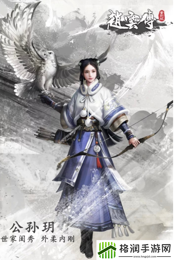 赵云传重制版12月29日steam封测