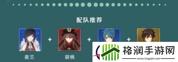 原神4.8夜兰抽取推荐