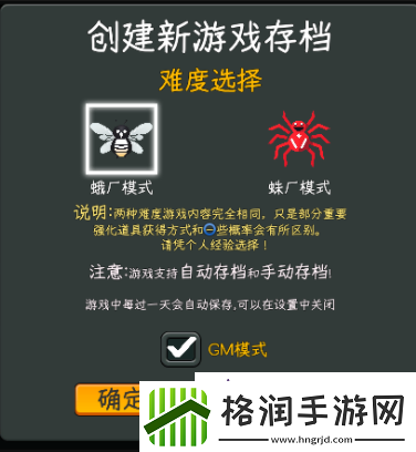 中国式网游gm模式开启方法介绍