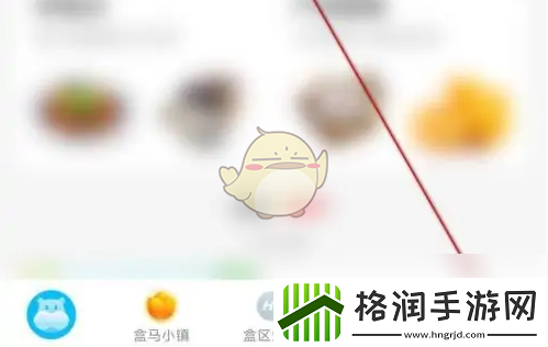 盒马app我的账户在哪里