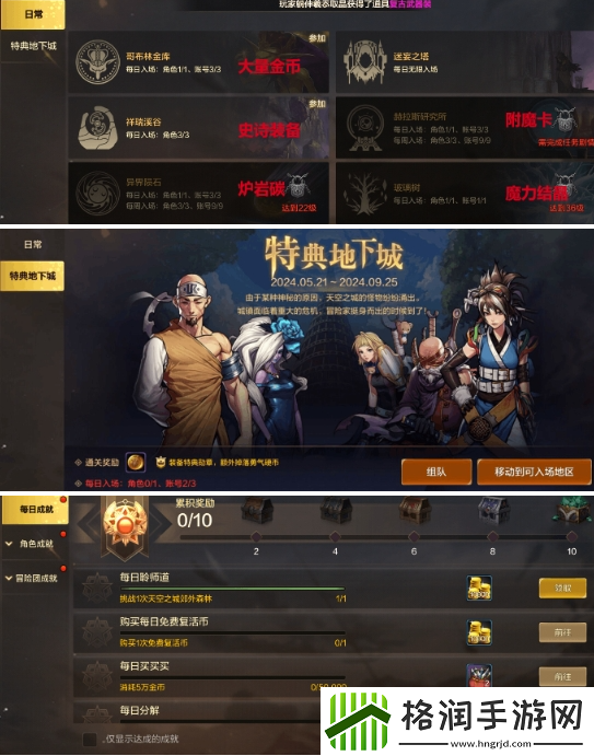dnf手游怎么快速达到25级