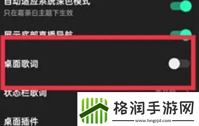 qq音乐歌词显示在手机桌面方法教程