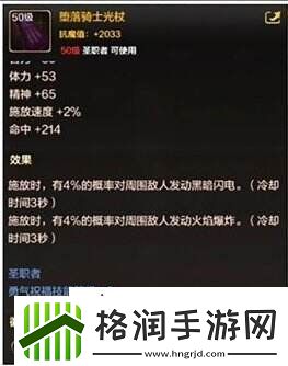 地下城与勇士起源圣职者装备怎么搭配