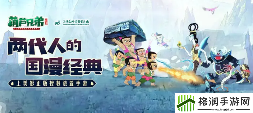 葫芦兄弟七子降妖仙境答案都是什么