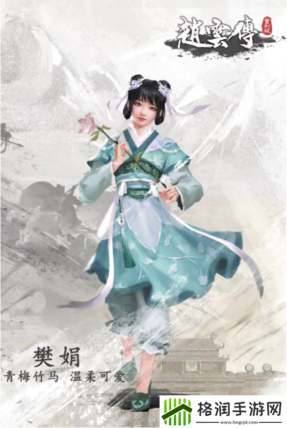 赵云传重制版12月29日steam封测