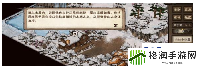 烟雨江湖残身破止任务攻略