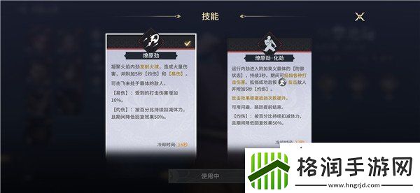 永劫无间手游季沧海技能介绍