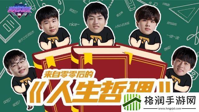 RNG队内语音