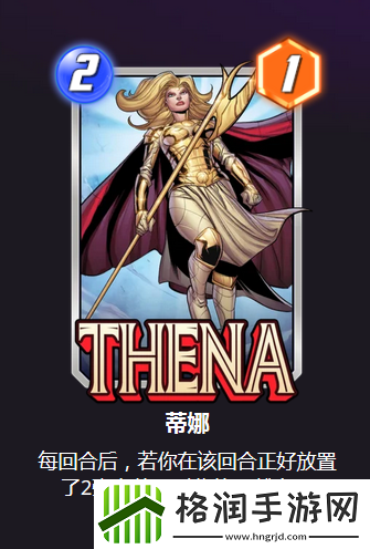 漫威终极逆转蒂娜好用吗