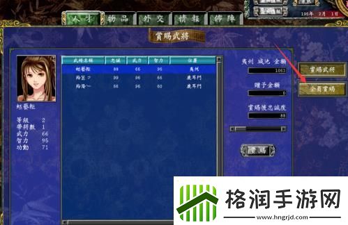 【三国群英传7攻略】三国群英传7经验游戏攻略巅峰集