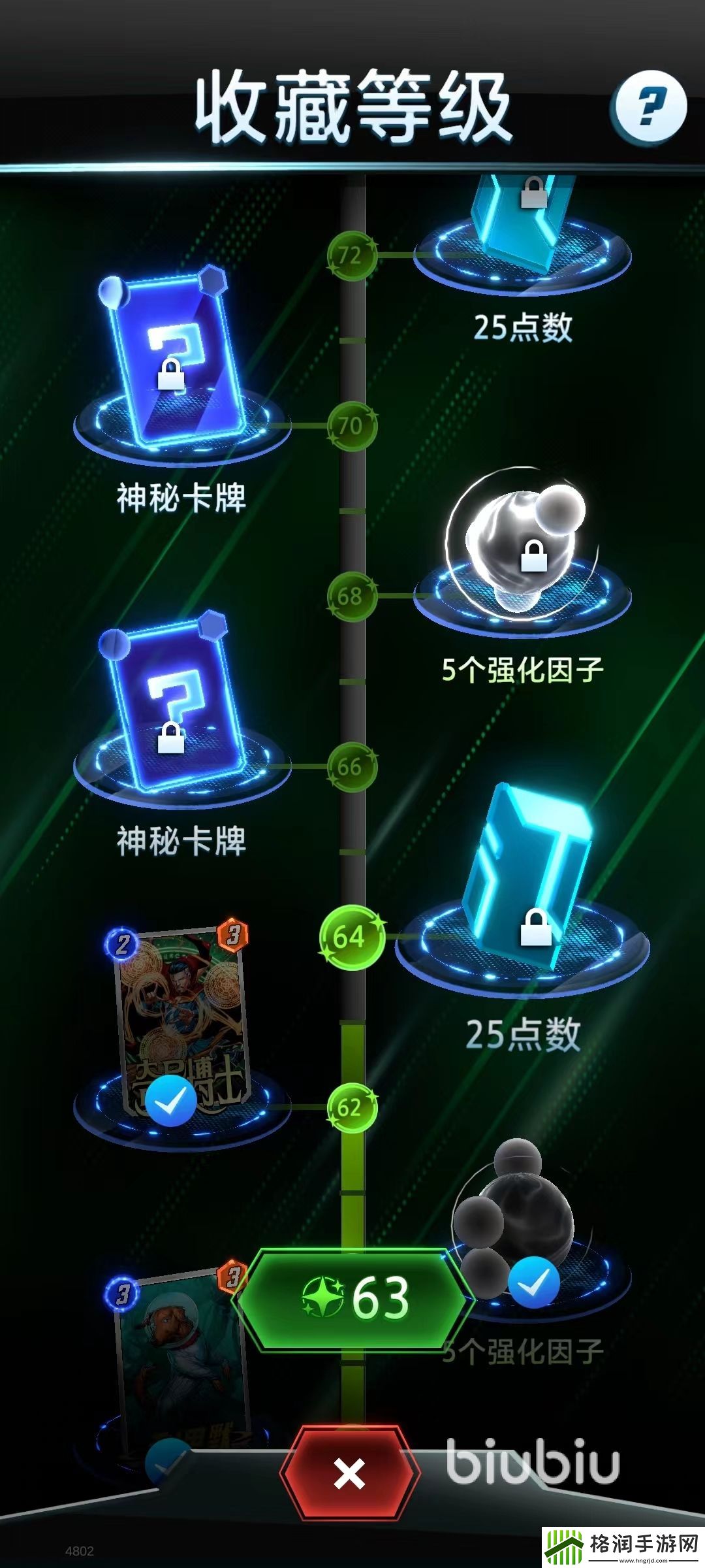 漫威终极逆转卡池怎么看