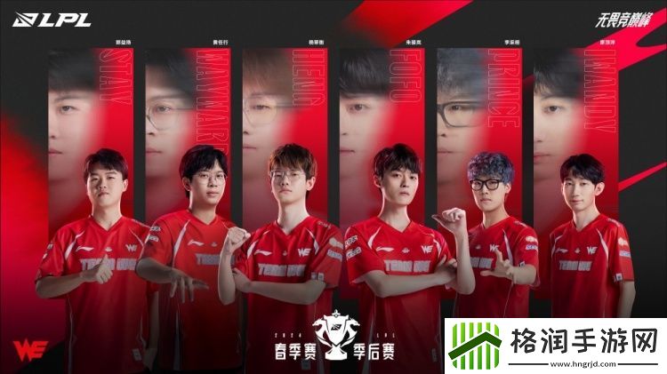 十队LPL季后赛战队海报发布