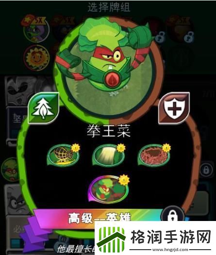 【植物大战僵尸攻略】植物大战僵尸英雄