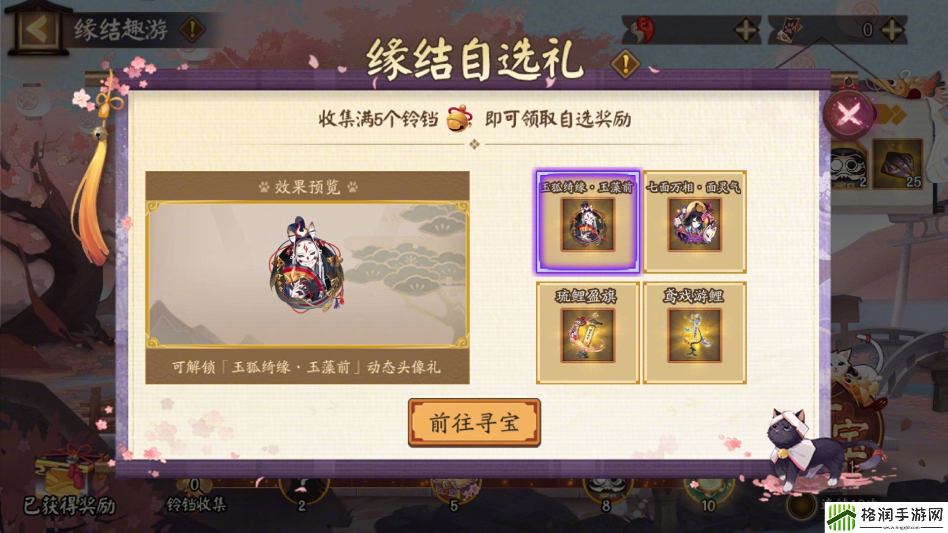 阴阳师雅乐之邦战斗主题怎么样