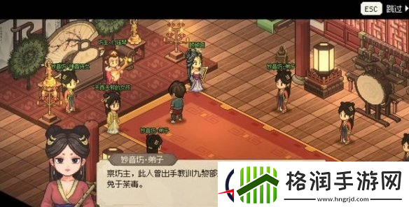 大侠立志传鱼薇儿结缘攻略