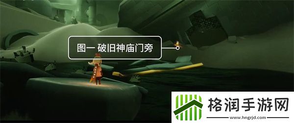 光遇2024年7月26日季节蜡烛在哪