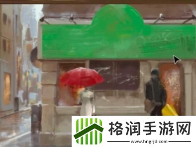 倾听画语第3章怎么通关