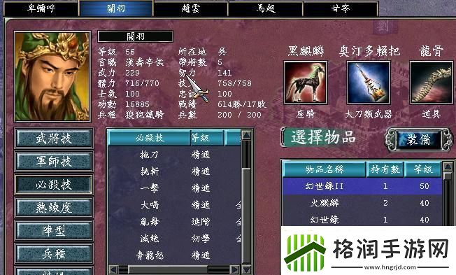 【三国群英传7攻略】三国群英传7经验游戏攻略巅峰集