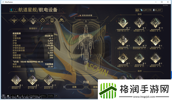 【星际战甲攻略】星际战甲蓝图竞技巅峰秘典大全
