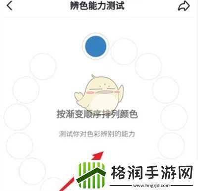 辨色能力测试在哪