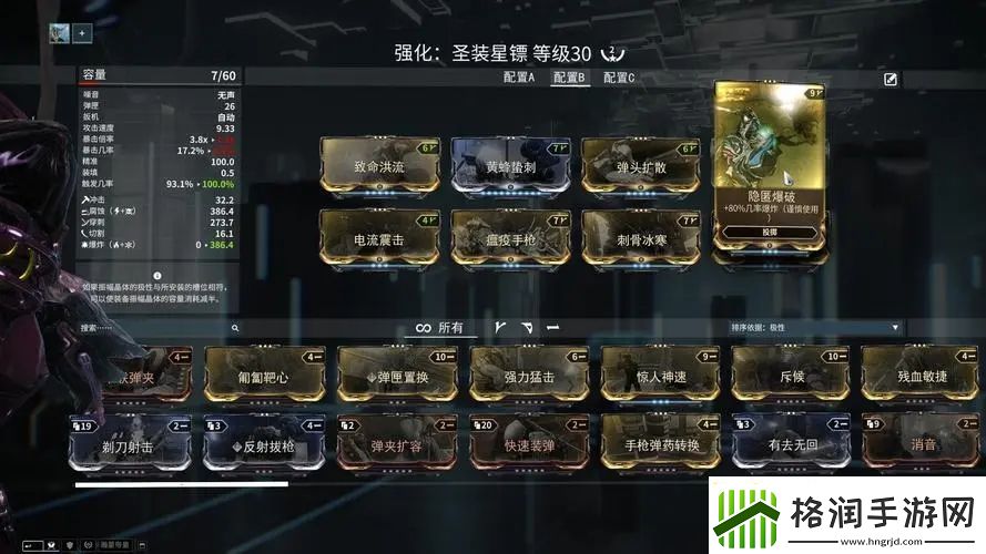 【星际战甲攻略】星际战甲圣装电竞巅峰手册