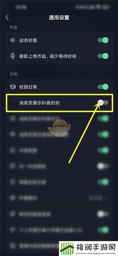 时刻怎么关掉