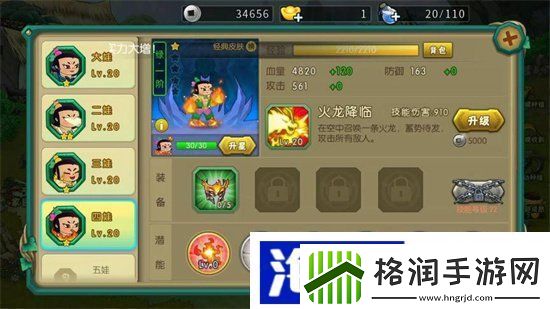 葫芦娃大作战升星玩法介绍升星攻略推荐