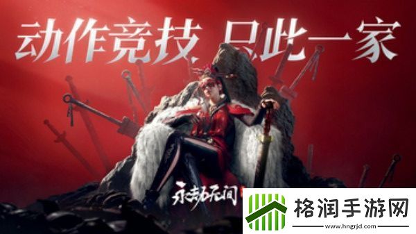 永劫无间手游最新礼包兑换码一览