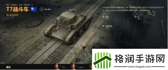 坦克世界手游新手卡领取地点