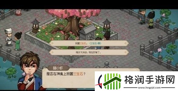 大侠立志传洛千雪结缘攻略