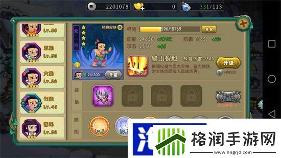 葫芦娃大作战升星玩法介绍升星攻略推荐