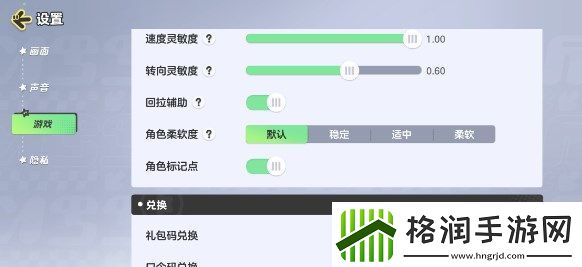 元梦之星兑换码大全