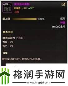 地下城与勇士起源圣职者装备怎么搭配