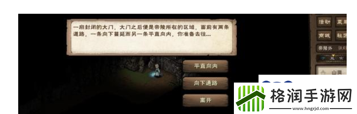 烟雨江湖残身破止任务攻略