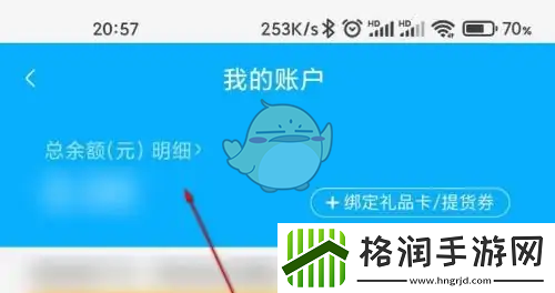 盒马app我的账户在哪里