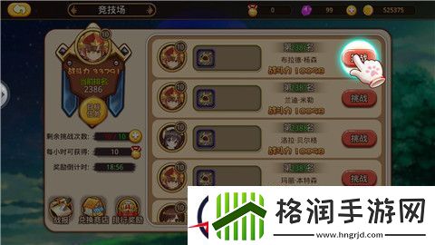 乐土周报之竞技场最强王者