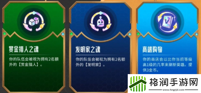 金铲铲之战赏金猎人什么时候回归