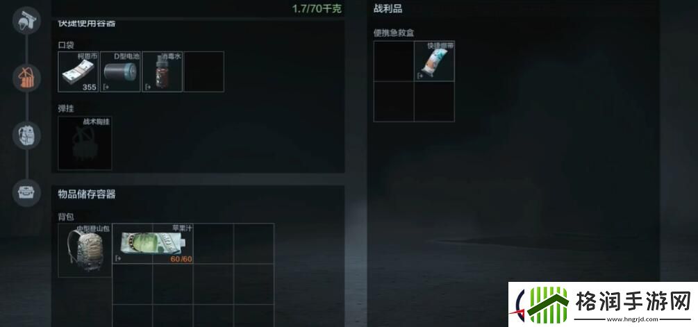暗区突围拾荒指南任务完成攻略