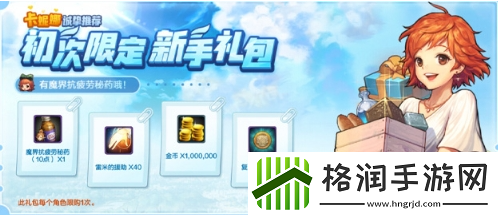 地下城与勇士起源疲劳值怎么用