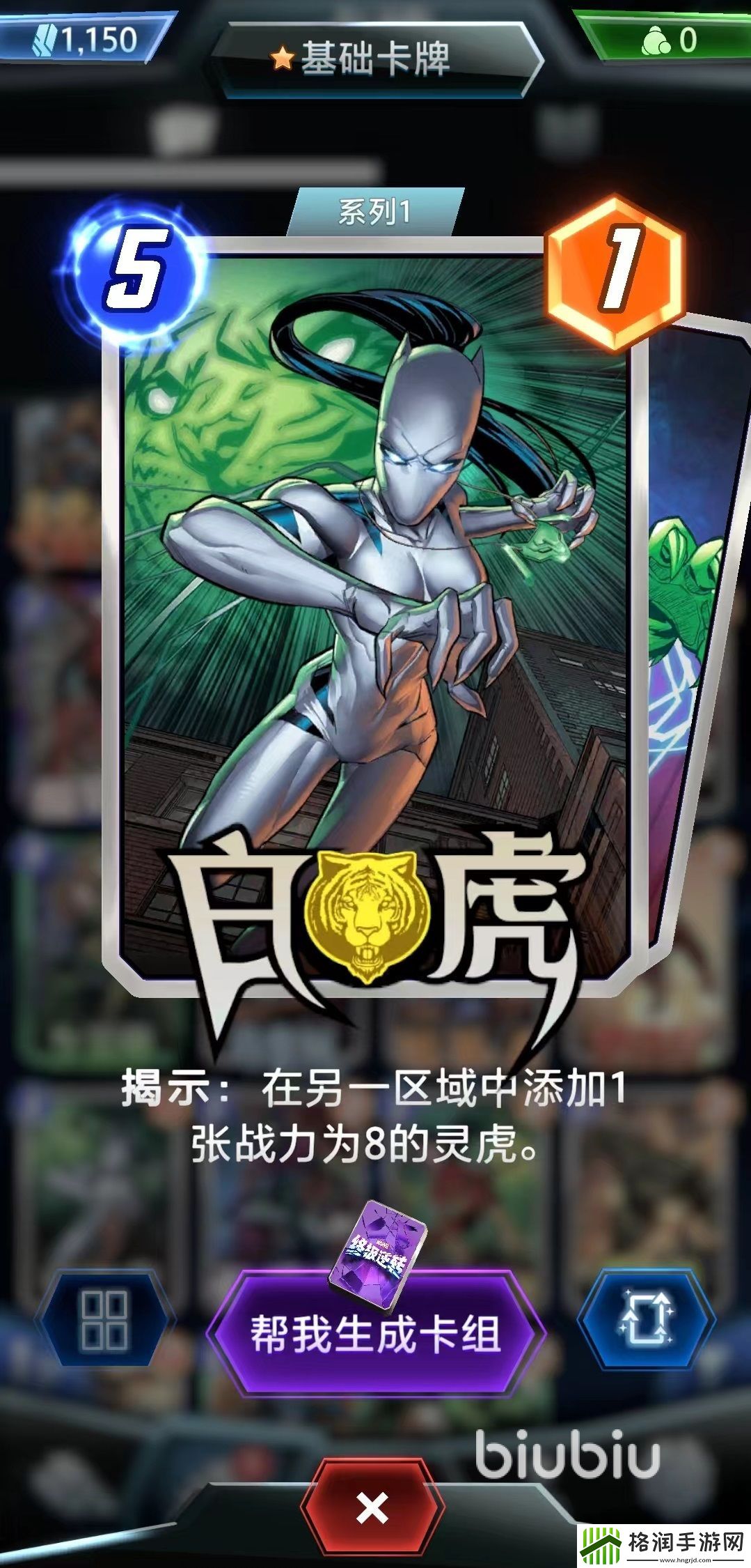 漫威终极逆转卡池怎么看