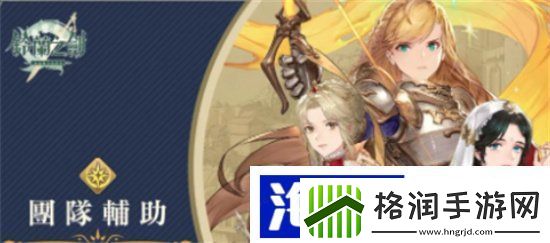 铃兰之剑列奥尼德怎么样列奥尼德技能介绍