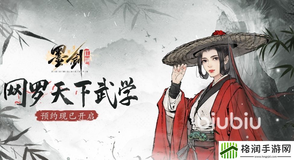 墨剑江湖女角色介绍