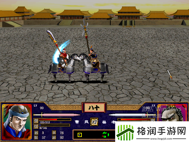 【三国群英传2攻略】三国群英传2武器竞技风云秘典集粹