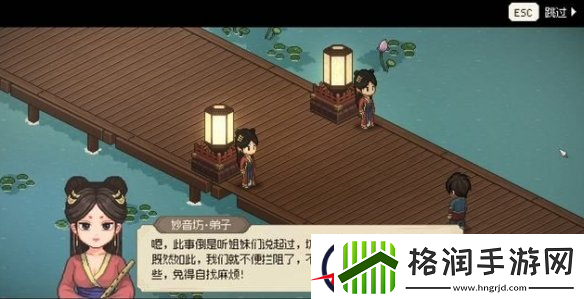 大侠立志传鱼薇儿结缘攻略